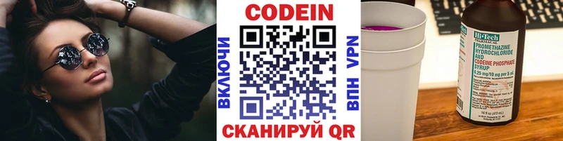 Codein Purple Drank  Купить закладки  Куртамыш 