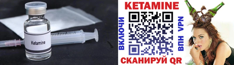 Кетамин VHQ  Купить закладки  Куртамыш 