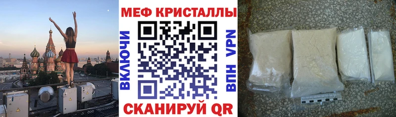 Мефедрон кристаллы  Купить где  Куртамыш 