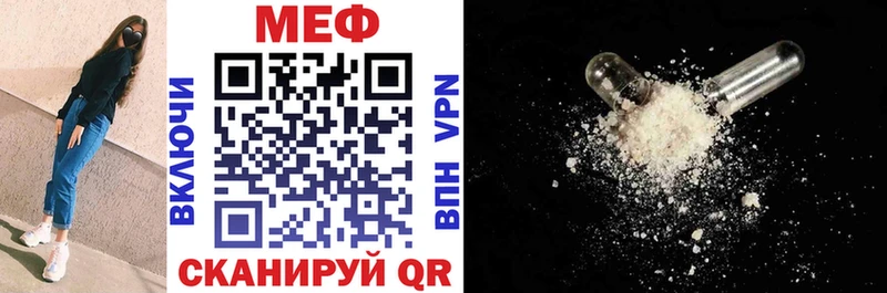 Меф мяу мяу  Куртамыш
