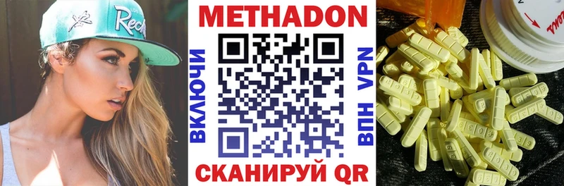 Купить закладки Куртамыш Метадон VHQ